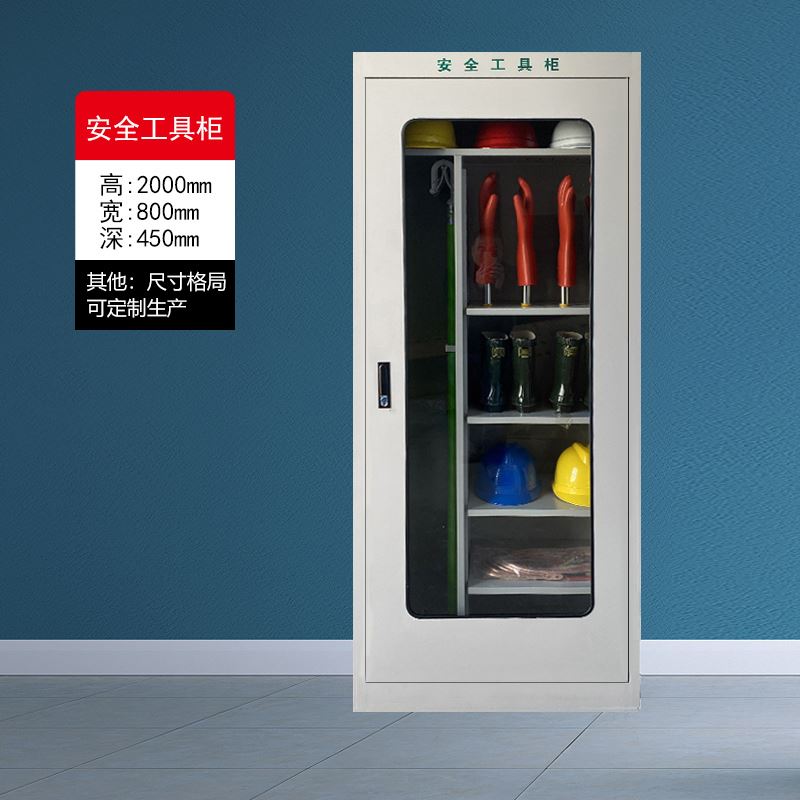 电力安全工具柜铁皮箱定