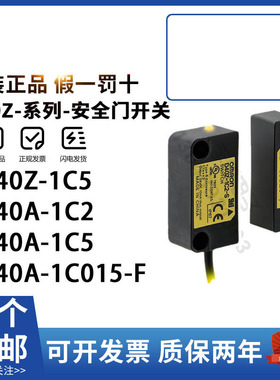 正品欧姆龙安全门开关D40Z-1C2  -1C5 D40A-1C2  -1C5  -1C015-F