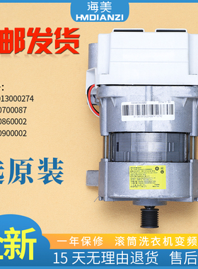 适用美的小天鹅滚筒洗衣机CM-121HW-DA01电机变频板 302460860002