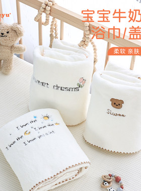 宝宝浴巾柔软吸水新生婴儿牛奶绒盖巾毛毯初生宝宝洗澡巾包盖多用