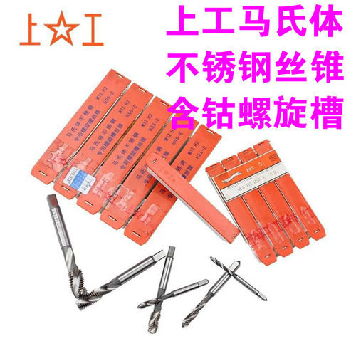 正品上工马氏体不锈钢含