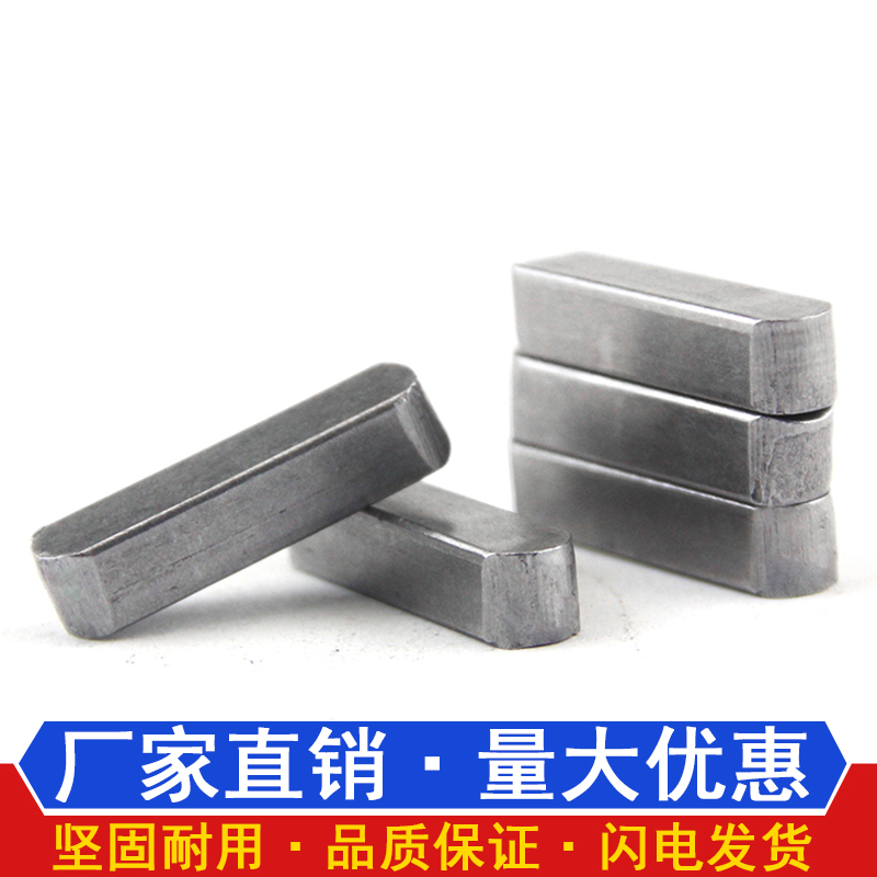 【M3*3 M4*4】平键圆角A型平键销方键销料/GB1096A型方料销