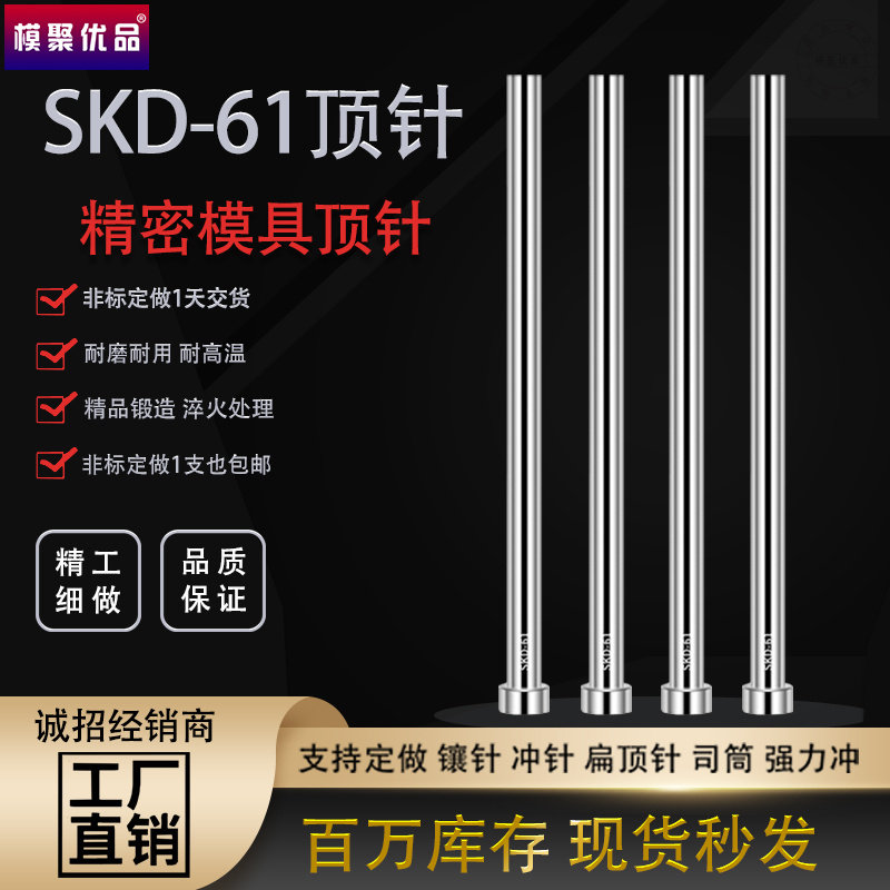SKD61非标顶针26.1/26.2/26.3/26.4/26.5/26.6/26.7/26.8/26.9-30