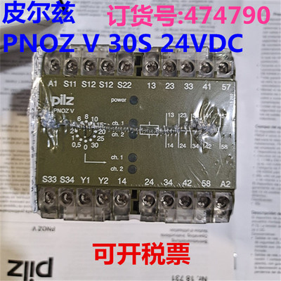 议价皮尔兹继电器PNOZ V 30S 24VDC 号474790