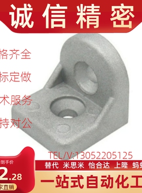 铝型材转向角件 任意角交叉连接件 HDH-83030M 84040 104545