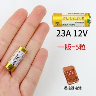 12v23A道闸门遥控器电池移动伸缩拉闸转闸门卫起杆红门遥控器27A