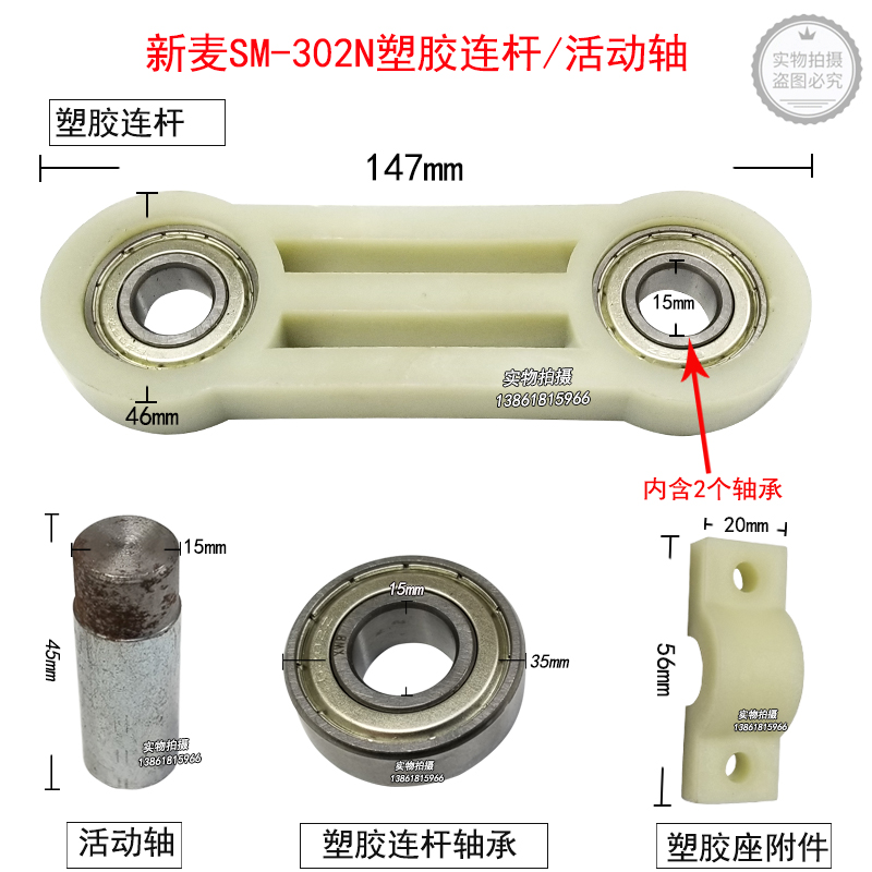 无锡新麦SM-302N商用切片机塑胶连杆活动轮轴承切片机现货速发
