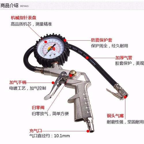 气压表胎枪高精度带充维