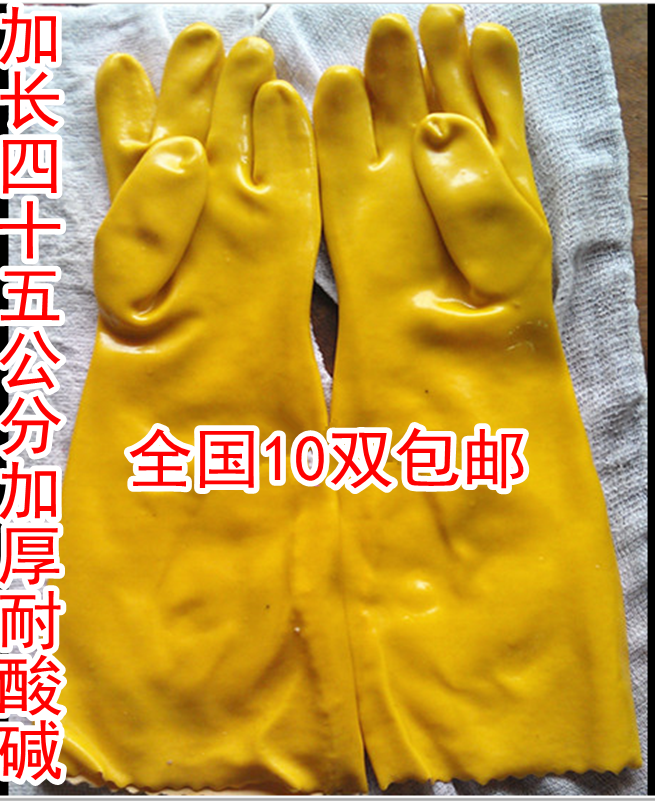 包邮加厚浸塑手套棉毛工
