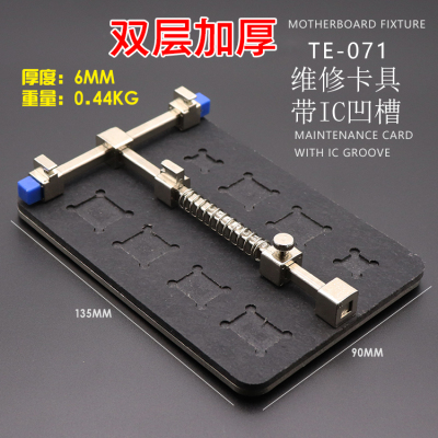 手机主板维修卡具平台电