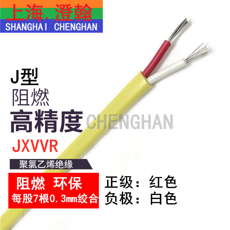 型阻燃补偿导线热电偶延