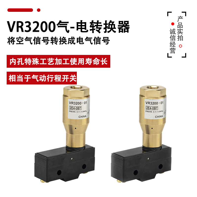 电-气信号转换器VR3200-01微动开关SMC型代替 螺纹 黄铜 中继元件