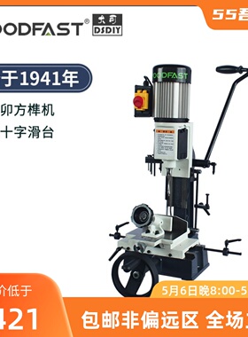 沃富特木工方榫机孔打桌