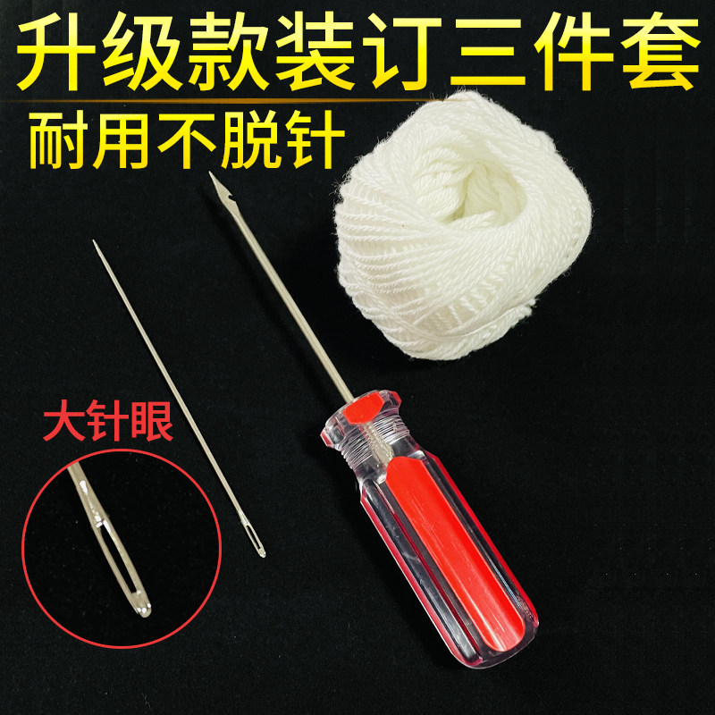凭证装订木柄锥子手缝针装订针财务票据装订钻子直账锥带钩三件套,鲜花速递/花卉仿真/绿植园艺,洒水/浇水壶,淘宝优惠券,粉丝福利购,淘宝优惠卷