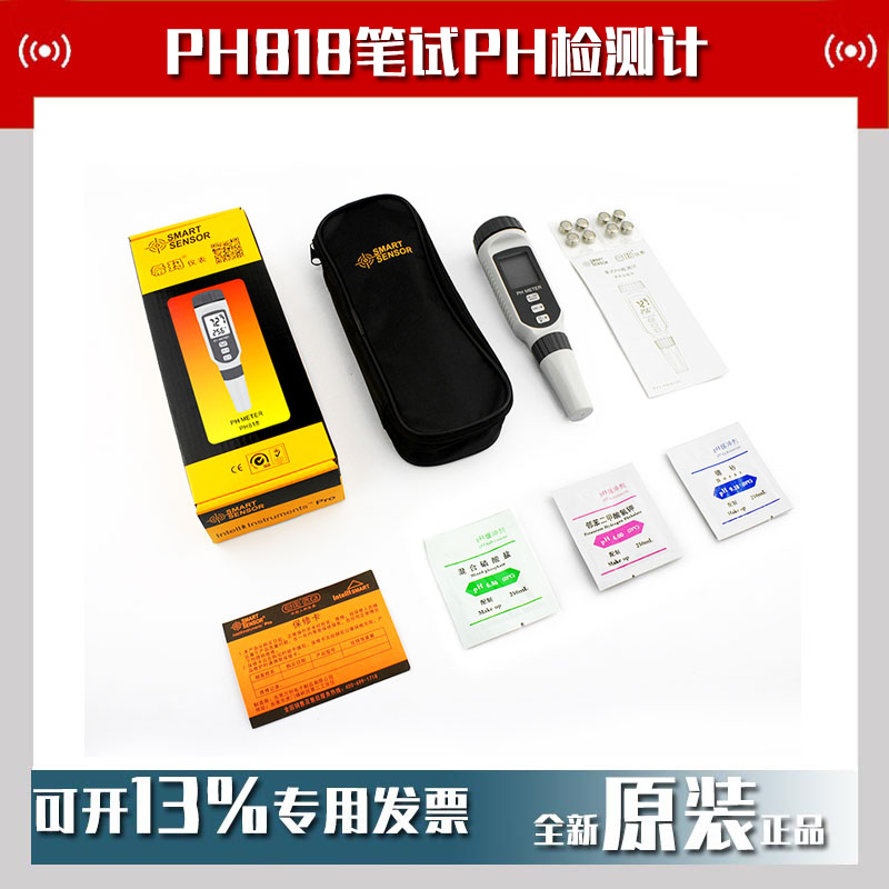 议价PH828笔试PH计PH828+锂电彩屏PH838锂电黑白屏