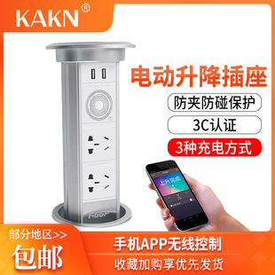 带USB蓝牙音箱隐藏式 触屏电动WIFI智能升降插座 桌面橱柜厨房插排