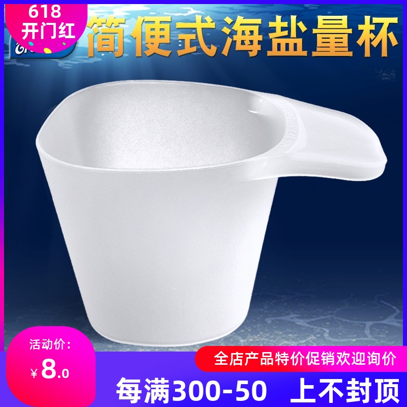 蓝色珍品海盐量杯铲缸水