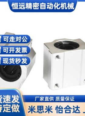 替代箱式直线轴承座LHBBW LHBBS LHBBL20 8 10 12 16 20 25 30米