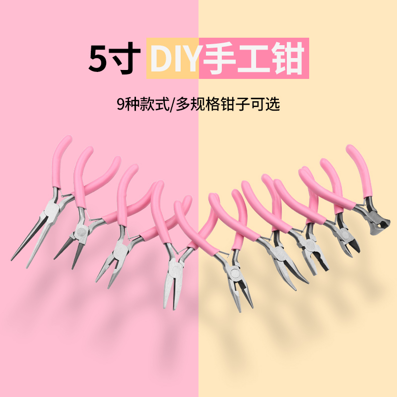 迷你手工钳子小尖嘴无齿