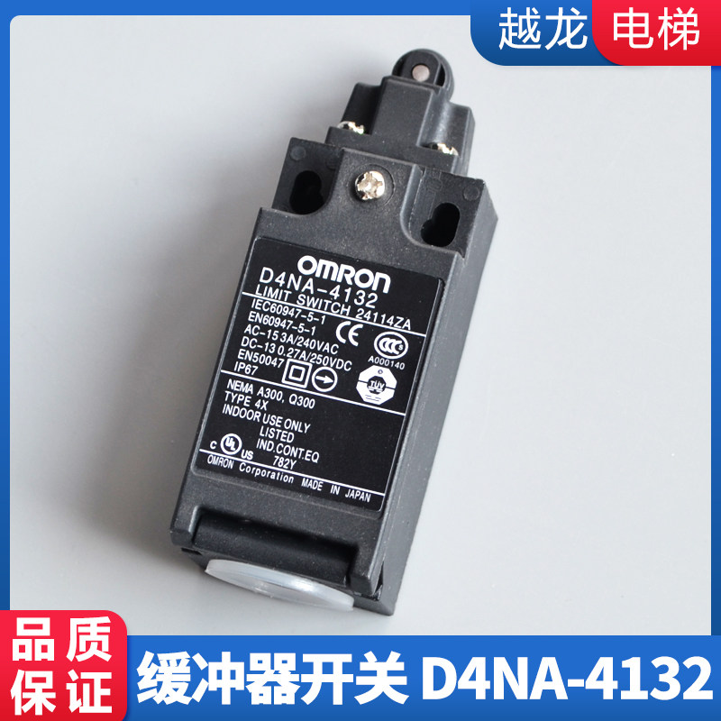 电梯配件 日立电梯缓冲器行程开关d4na-4132涨紧轮开关d4n4132