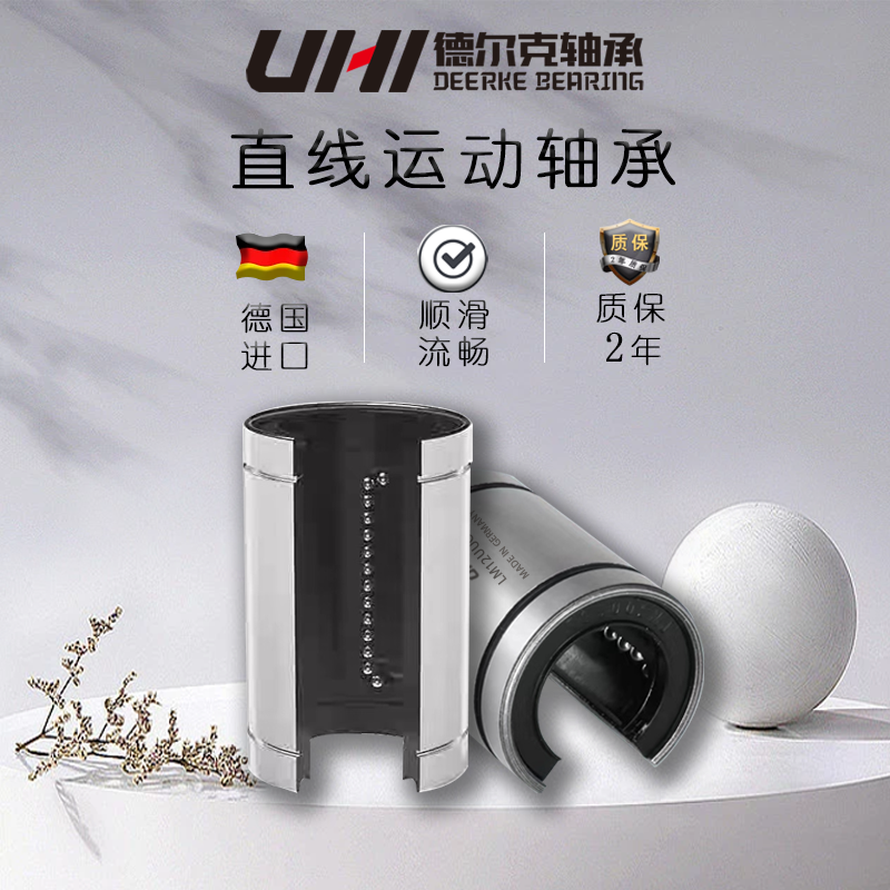 进口开型直线轴承精密滑