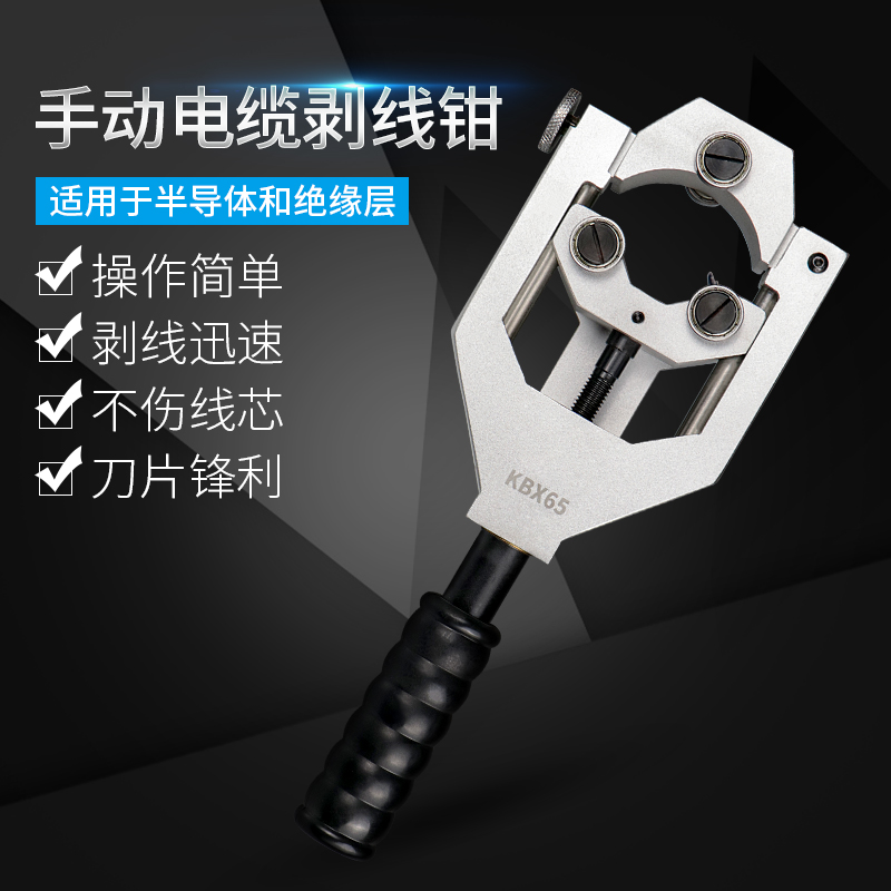 开拓多功能半导体剥线钳