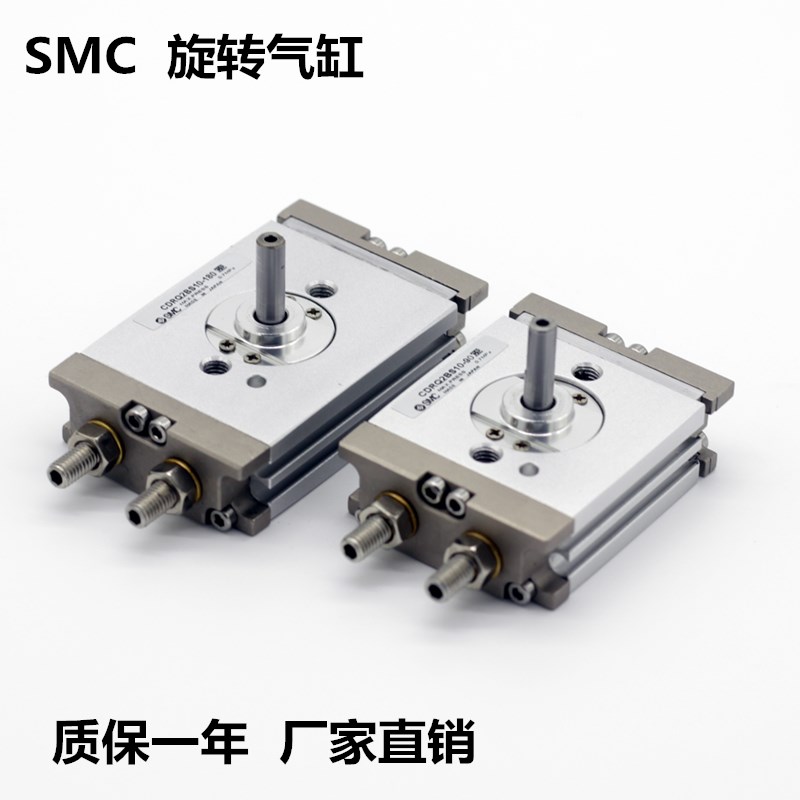 SMC型旋转摆台气缸CRQ2BS CDRQ2BS CRQ2BW 10 15 20 30 40-90 180