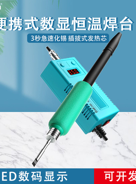 Bakon白光BK950C电烙铁小型烙铁便携式焊锡枪可调温恒温焊台白光