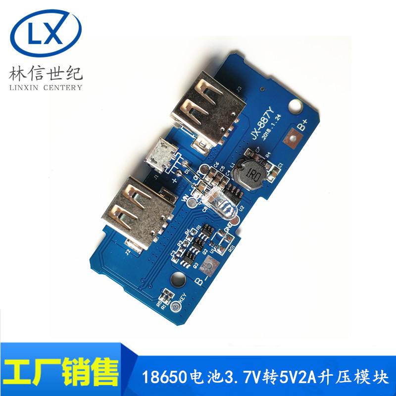 电池转升压模块充宝移动