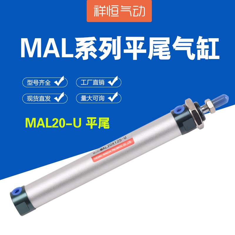 铝合金迷你气缸径平尾型
