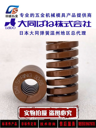 正品日本大同进口棕色弹
