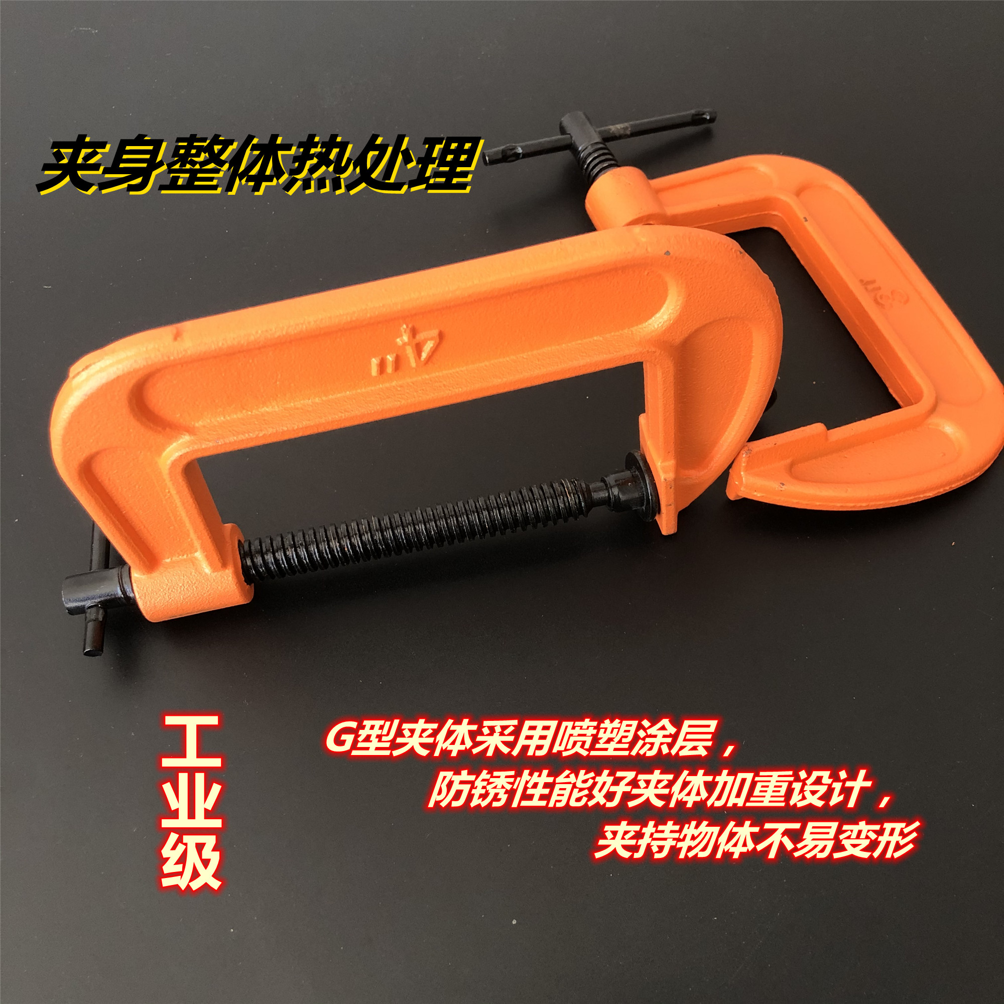 字夹型万用木工固定可调