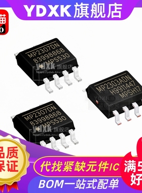 天猫| MP2307DN-LF-Z MP2363DN MP2367DN MP2380DN 芯片DC-DC