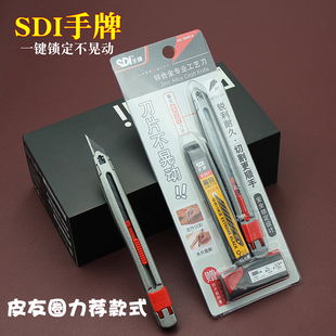 手牌SDI3006c美工刀9mm小号手工伸缩刻刀贴膜墙纸裁皮尖锐介刀