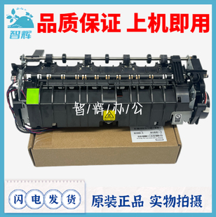 适用奔图CM1100DN CM1100ADN定影器 CP1100DW  CP1108DW加热组件