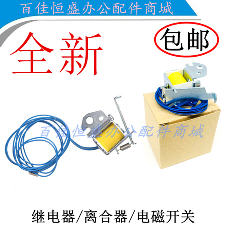 全新H202d电磁铁HP226dn继电器M201/M202dw继电器M225/M226dw离合