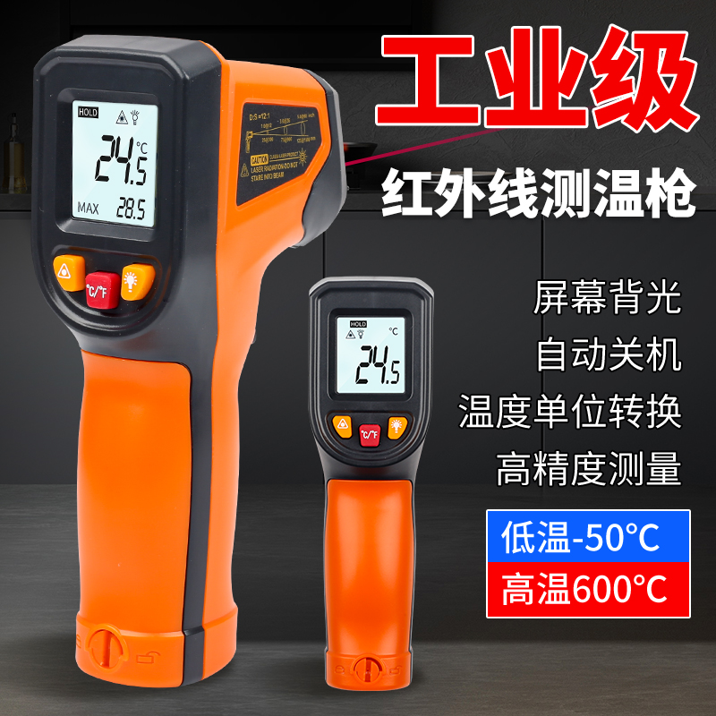 测温枪工业用油温枪工业级高精度红外线厨房烹饪烘焙水温抢温度仪