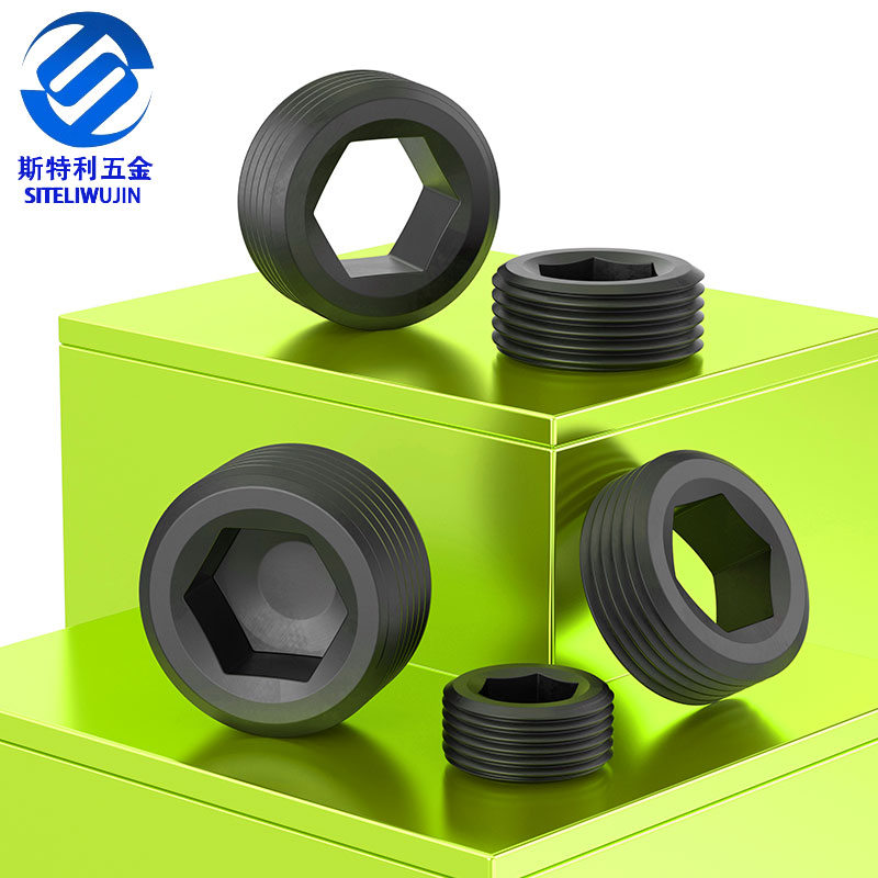 级合金钢内六角堵头油塞