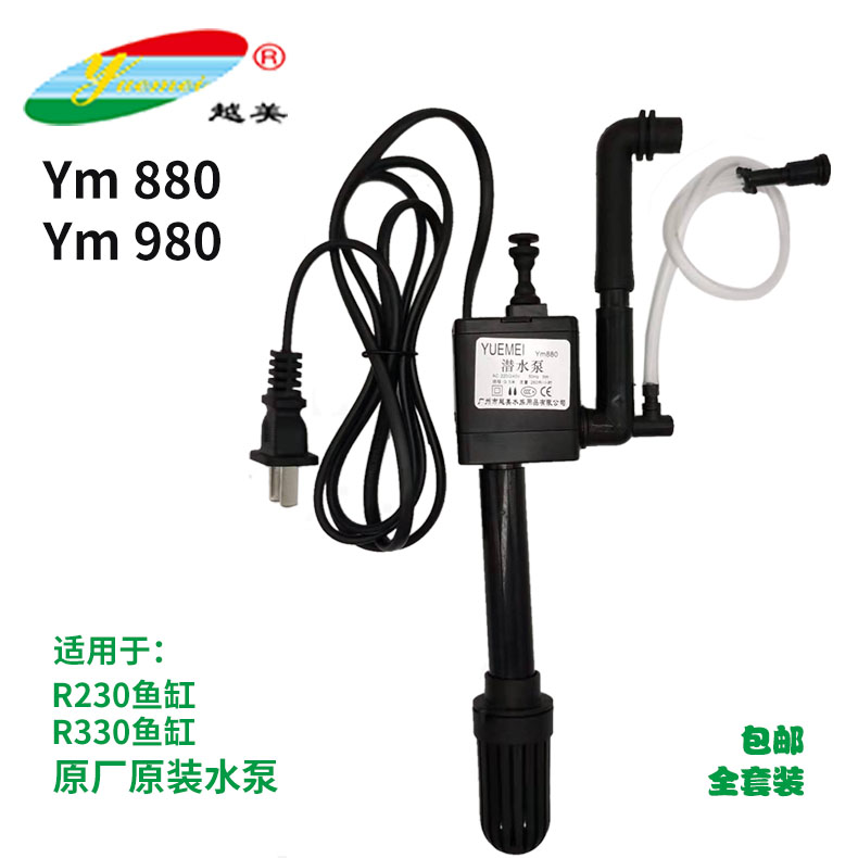 越美水族原装潜水泵超级宝贝小鱼缸专用抽水循环过滤增氧升级包邮