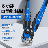拔线多功能电工剥线钳自动拨线钳剥线器电线剥皮扒皮钳扒线剪线钳