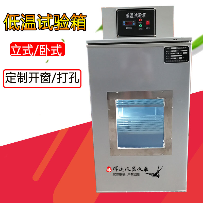 迷你型度低温试验箱铜管