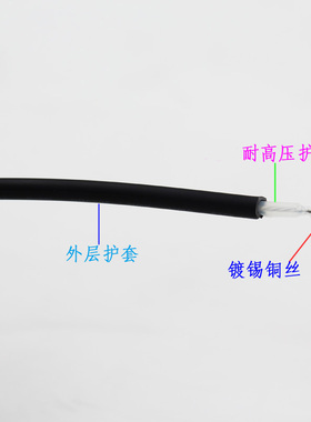 黑色护套单芯高压线40KVDC 22AWG耐压线4万伏小电流高压线