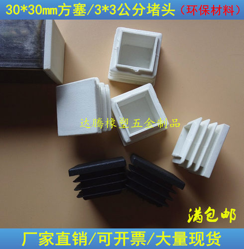 不锈钢堵头分塑料内塞管