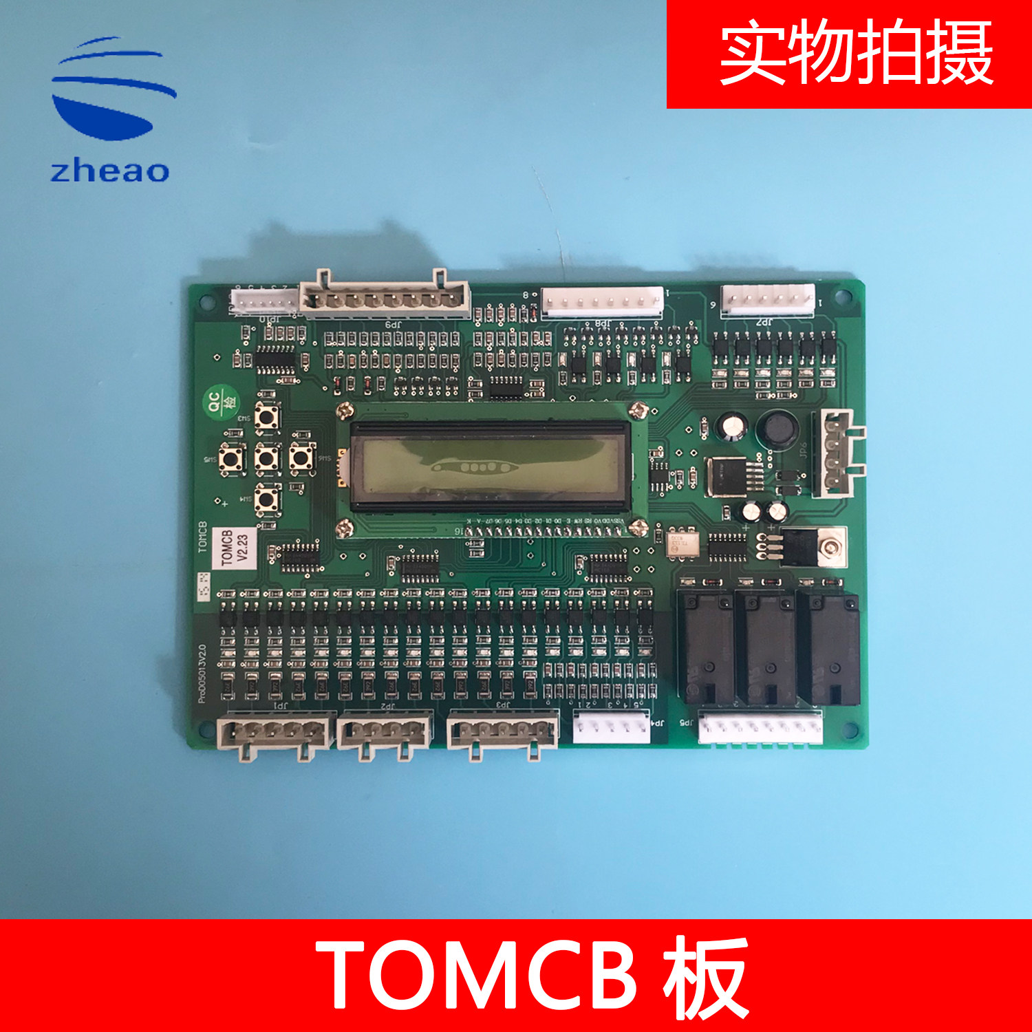 江南快速电梯逻辑通讯板