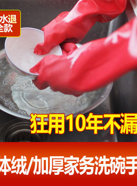 丁晴手套洗碗家务厨房耐用高级女清洁防水耐磨加绒长家用加厚橡胶
