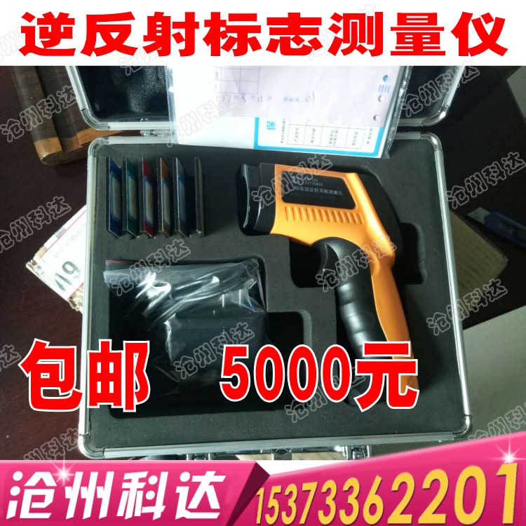 逆反射系数测量仪检标线