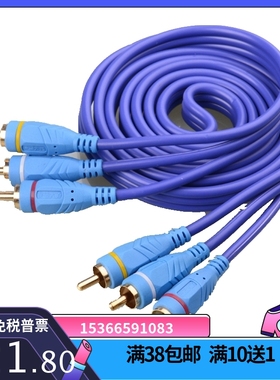 深蓝大道A114AV三对三机顶盒 DVD电脑 投影仪功放机音频 AV莲花线