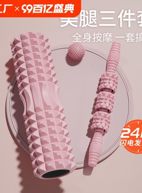 泡沫轴肌肉放松泡沫滚轴按摩滚轮瘦腿狼牙棒滚腿专业瑜伽健身器材