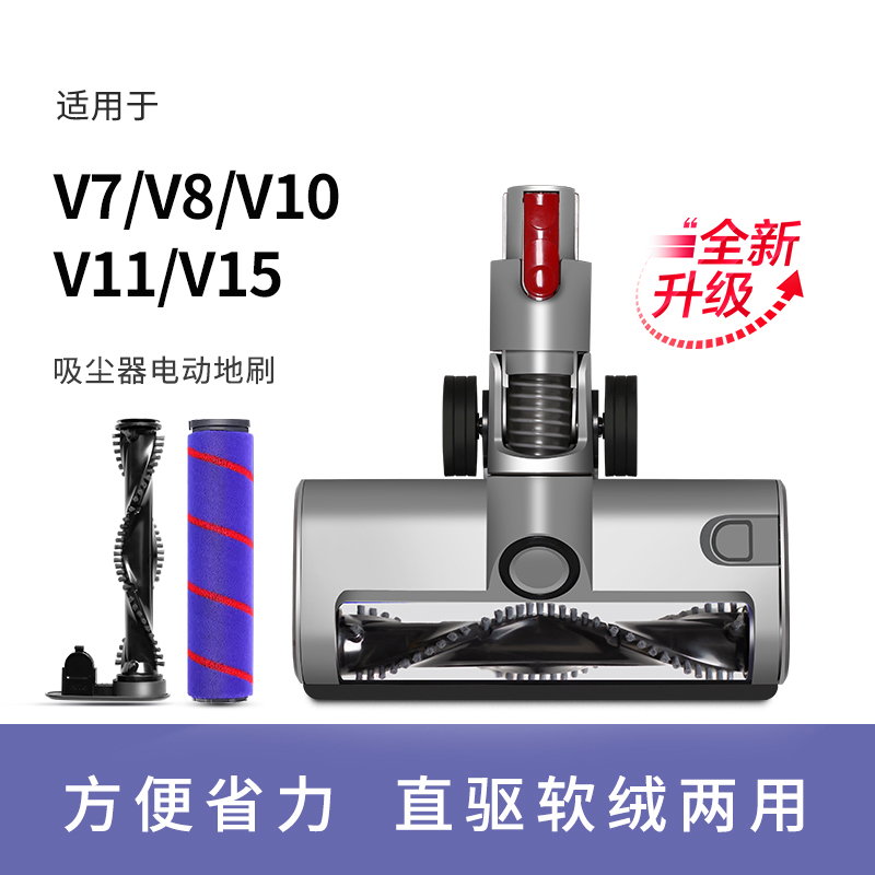 适用于戴森吸头直驱吸尘器配件软绒滚筒地刷拖把头V7V8V10V11V15