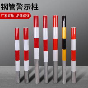 镀锌管立柱钢管警示柱反光铁路障挡车路桩道路防撞地桩隔离带促销